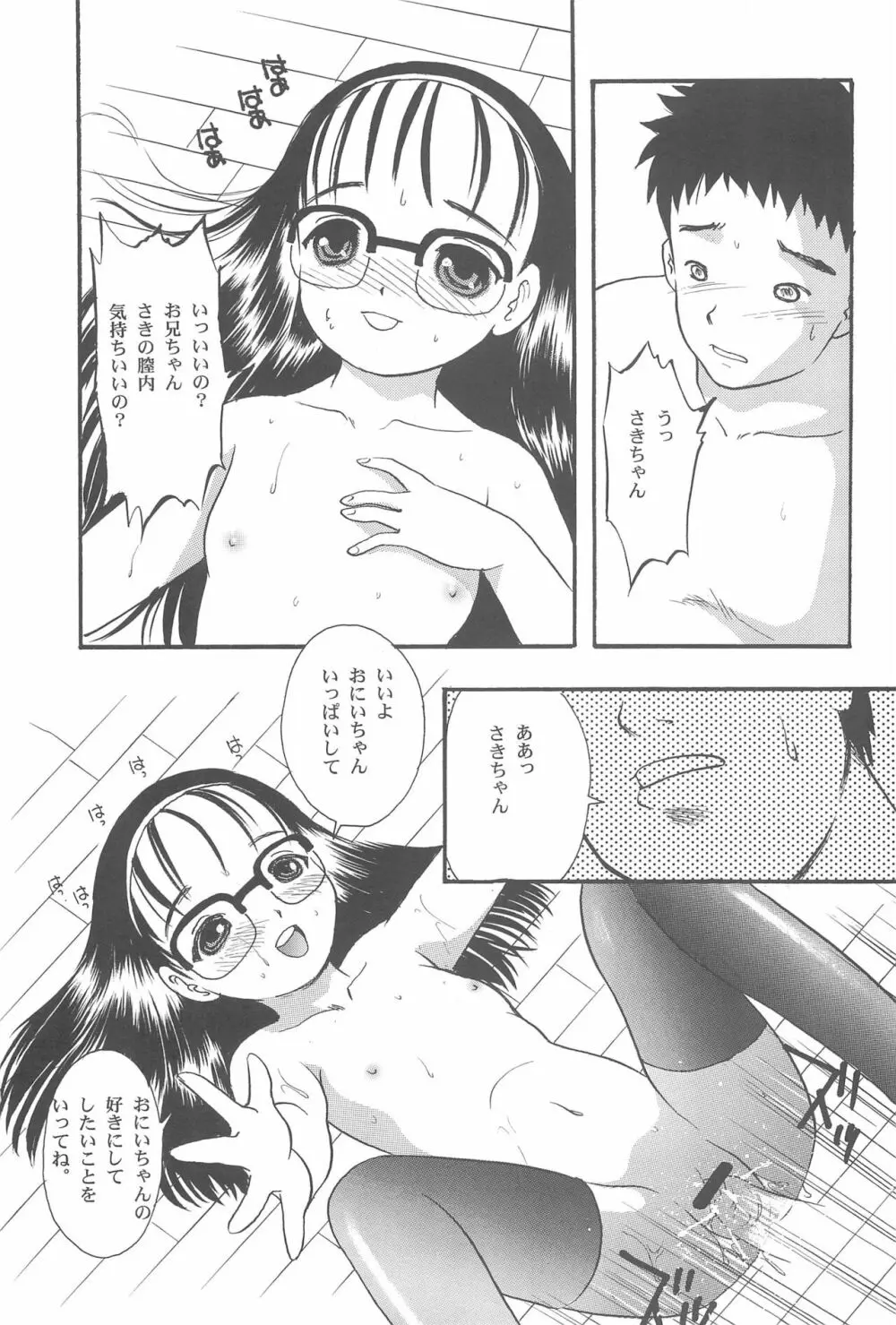 お手伝いさん倶楽部 - page25