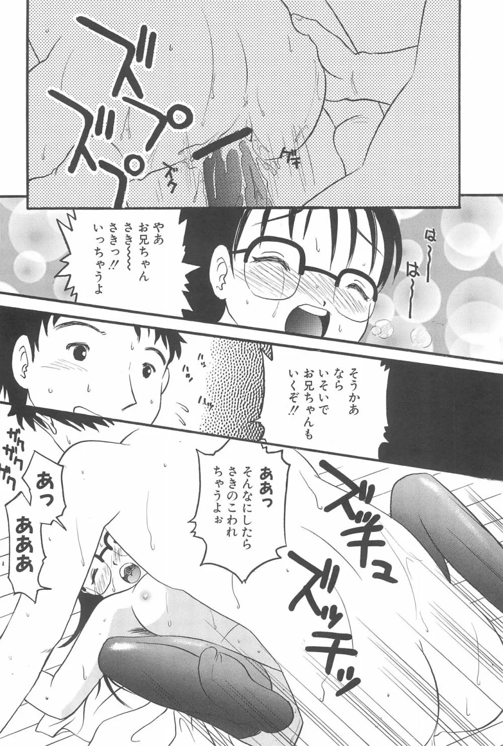 お手伝いさん倶楽部 - page28