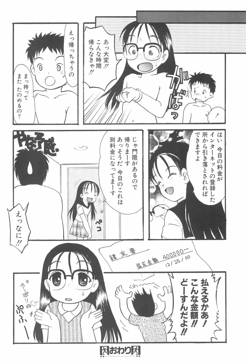 お手伝いさん倶楽部 - page34