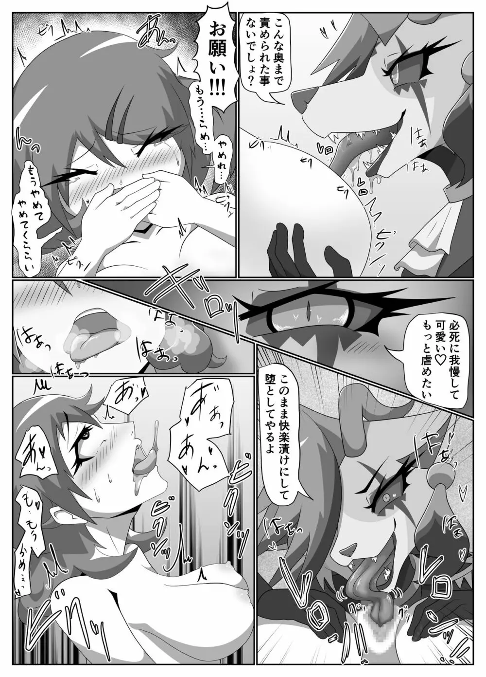 パラシティックアストレイ 一章 - page15