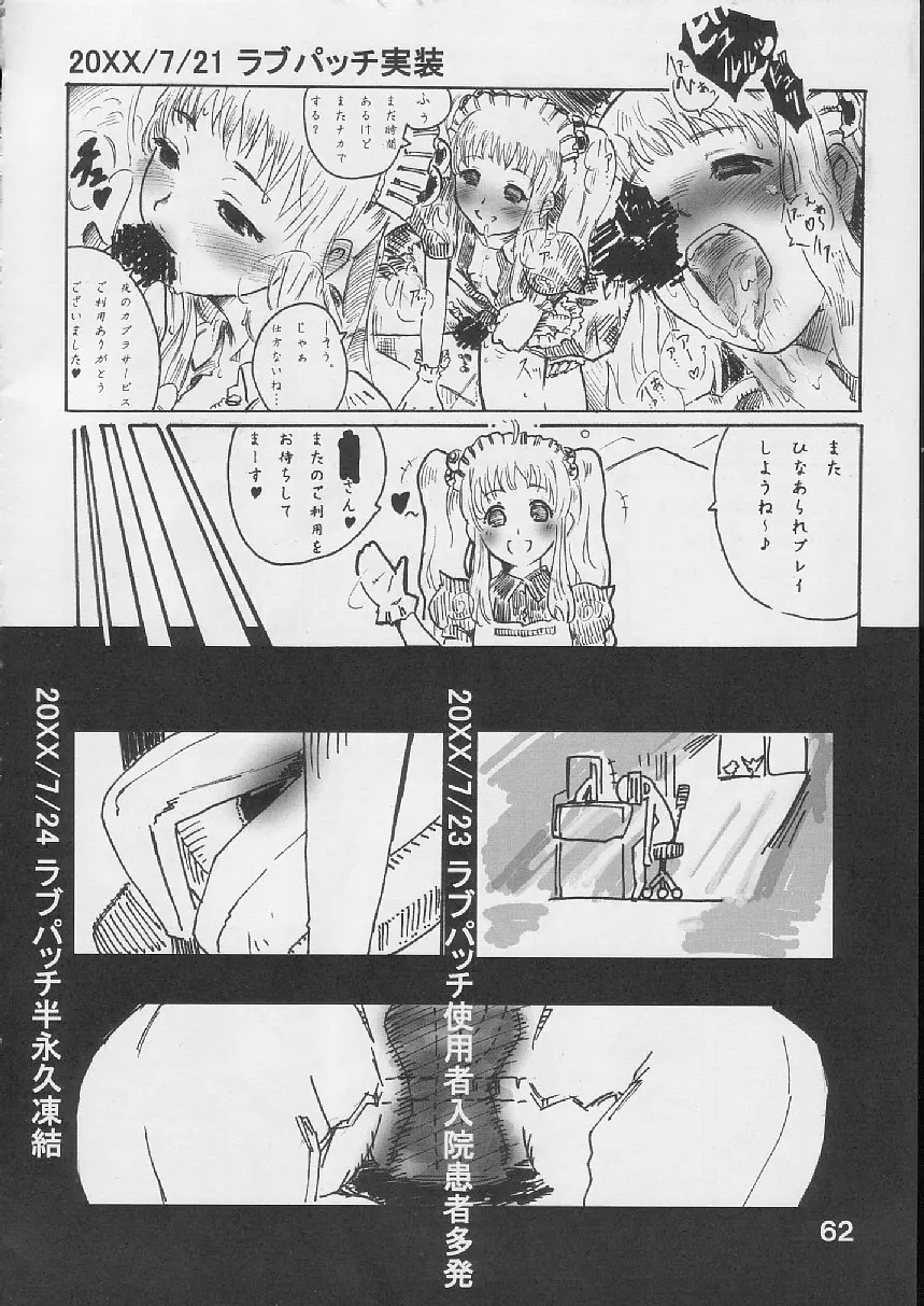 大性典 - page61