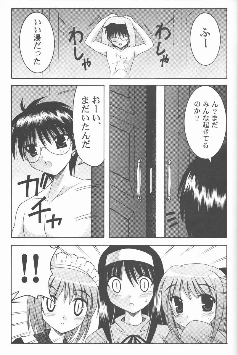 暴れ月夜2 - page4