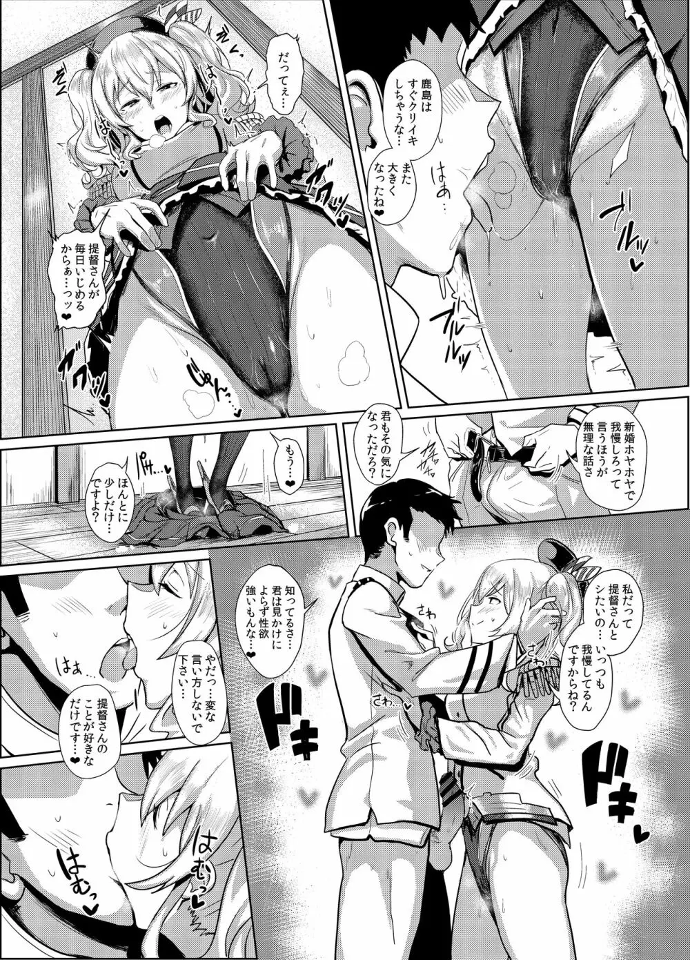 ふぇちこれVOL.03 - page6