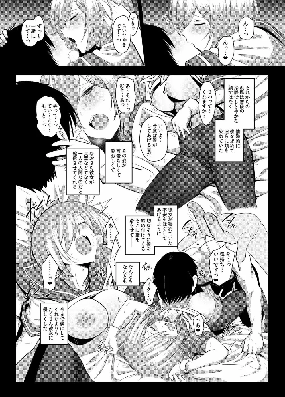 ふぇちこれVOL.04 - page21