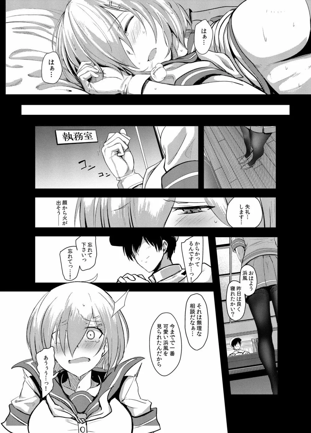 ふぇちこれVOL.04 - page22