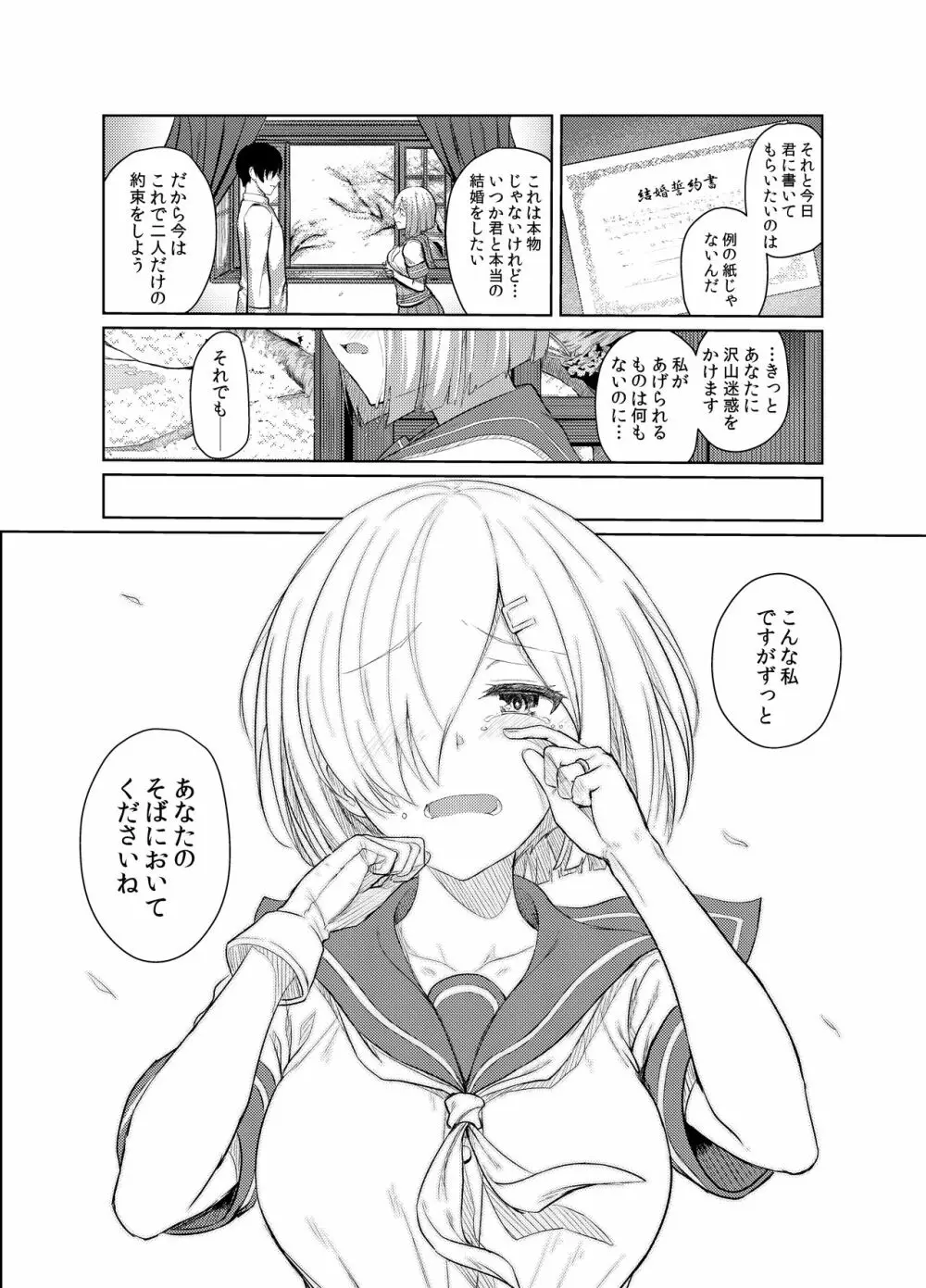ふぇちこれVOL.04 - page25