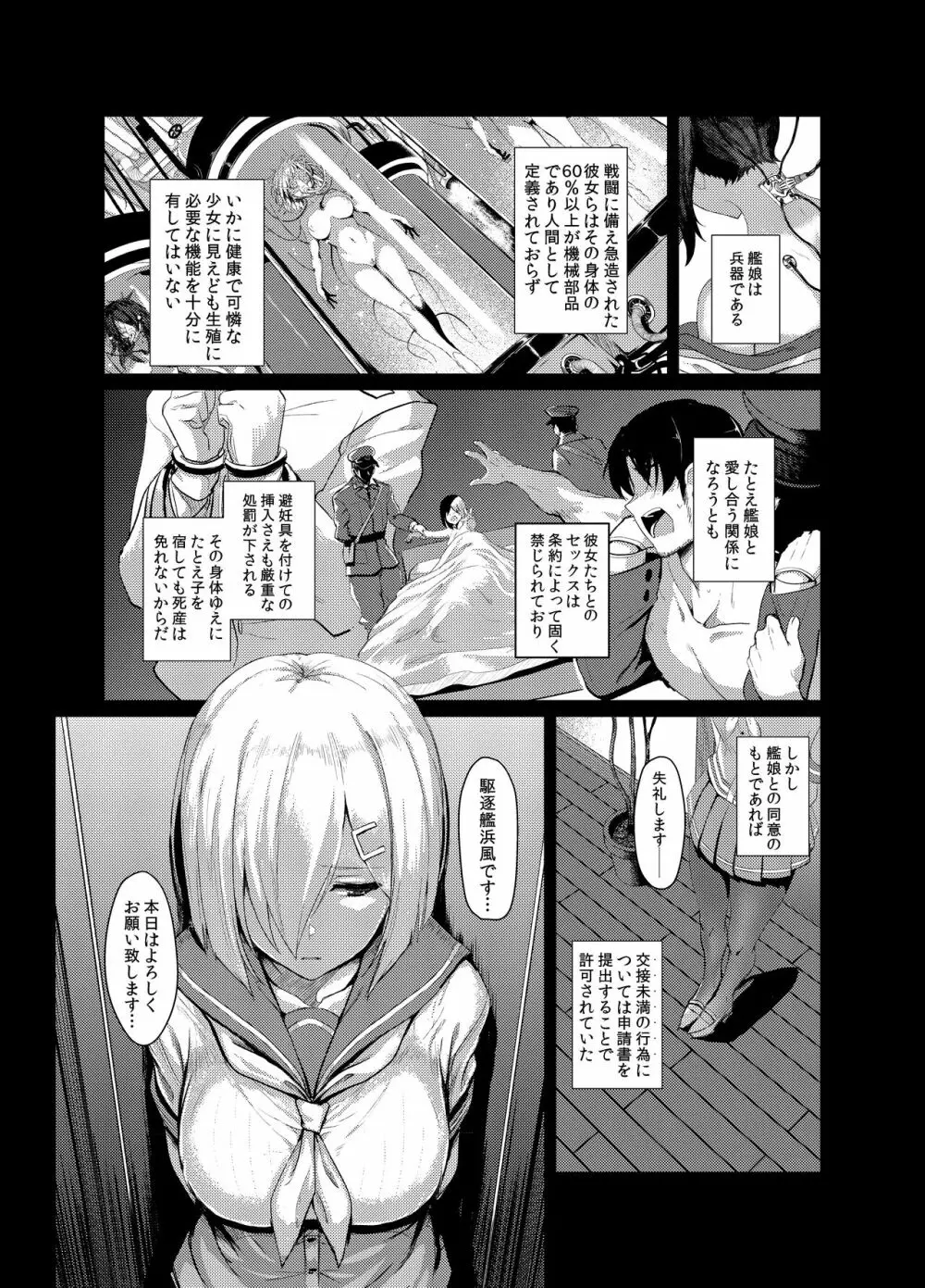 ふぇちこれVOL.04 - page3