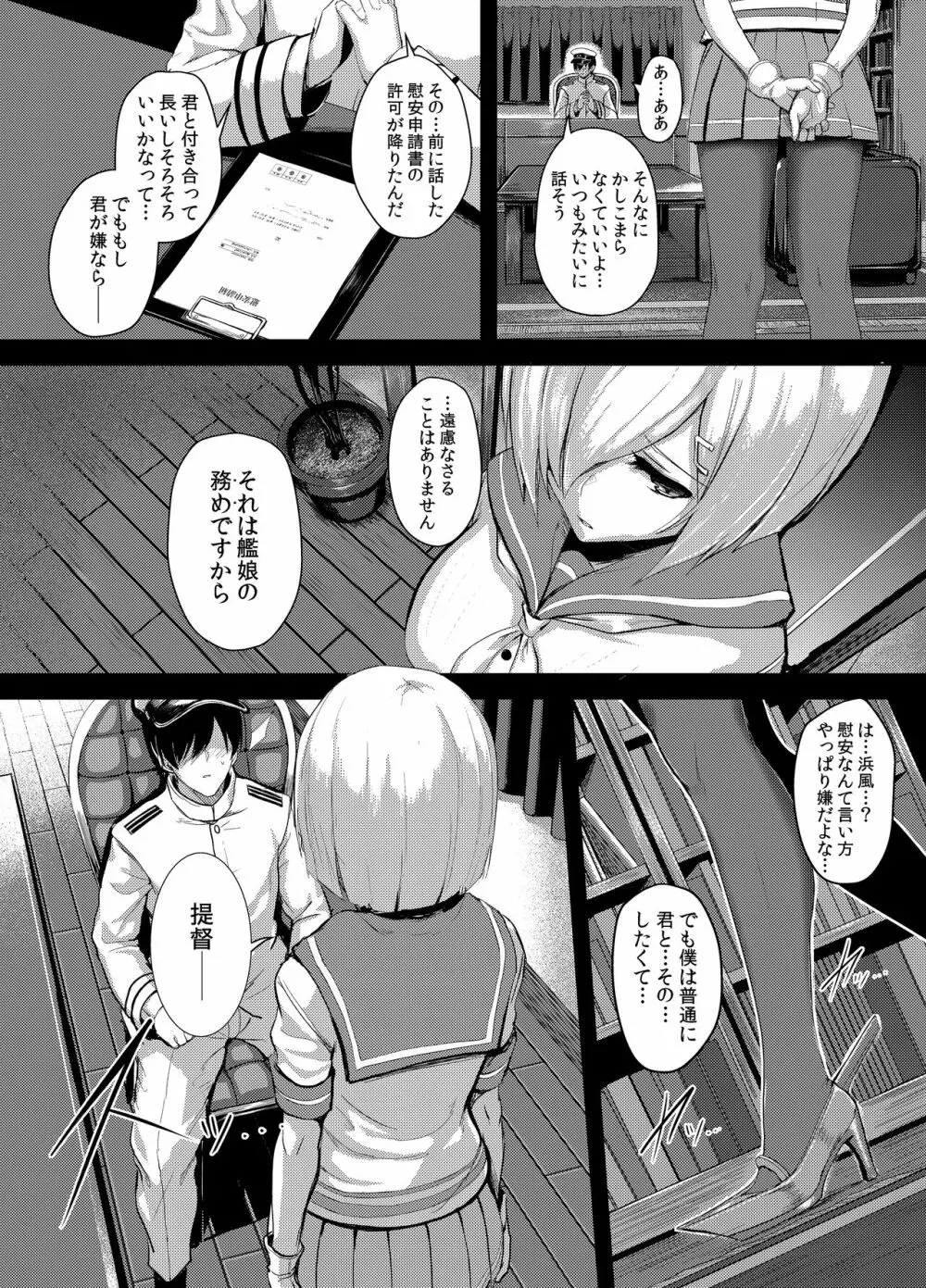 ふぇちこれVOL.04 - page4