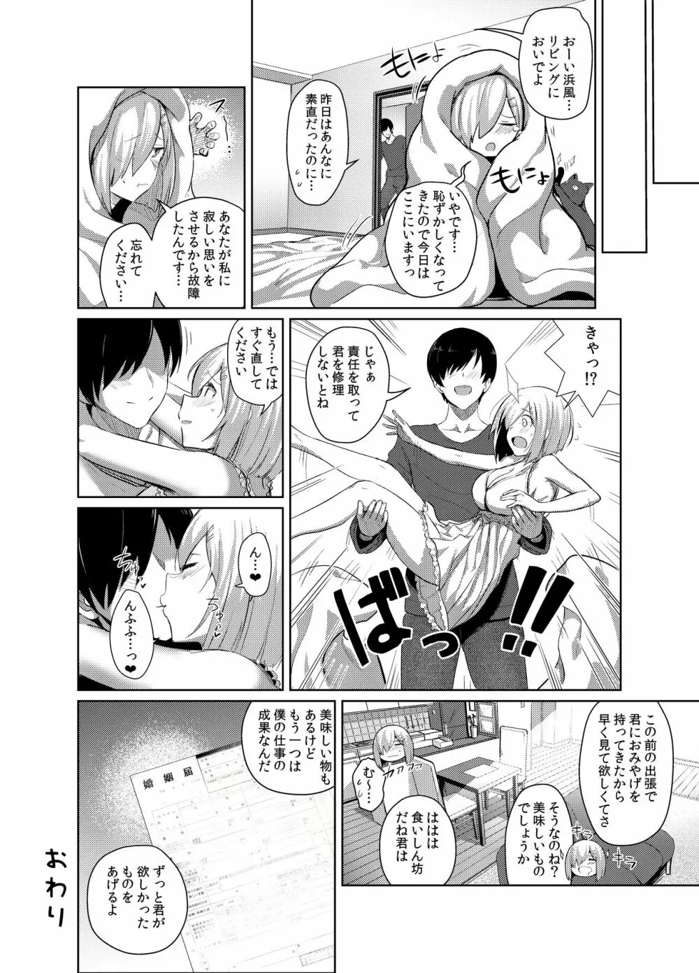ふぇちこれVOL.04 - page40