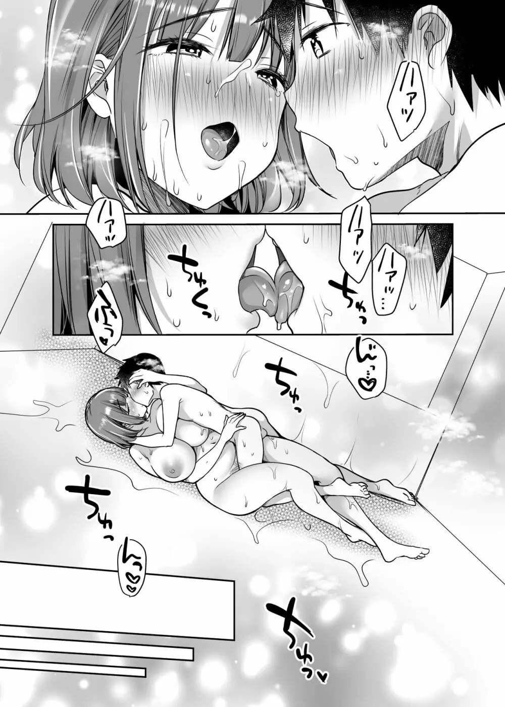 僕の長身爆乳彼女は寝盗らせない! - page67