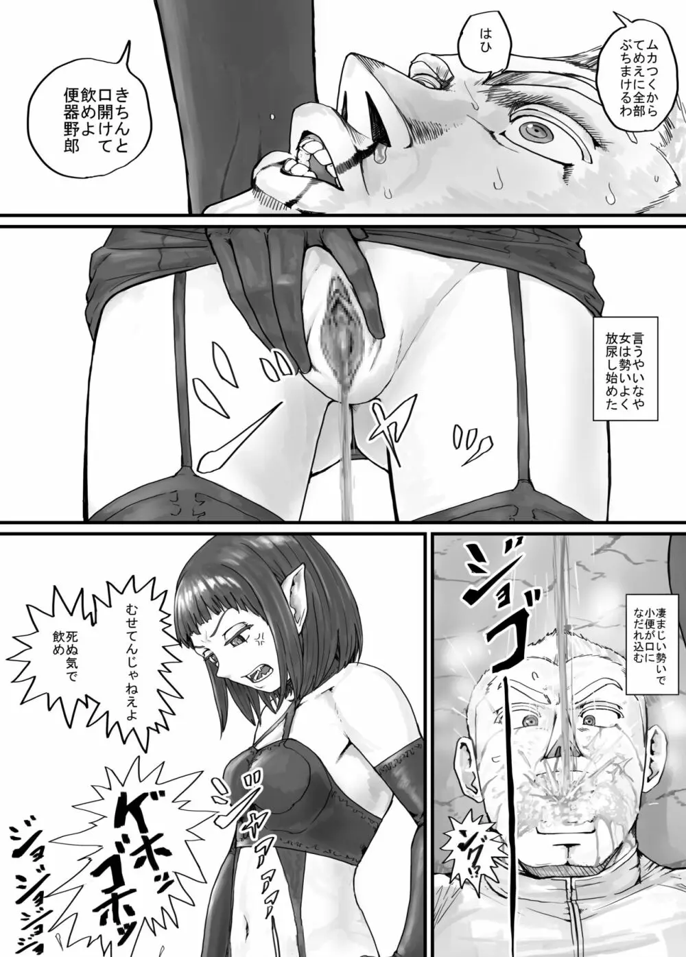 魔族ちゃん漫画1 - page14