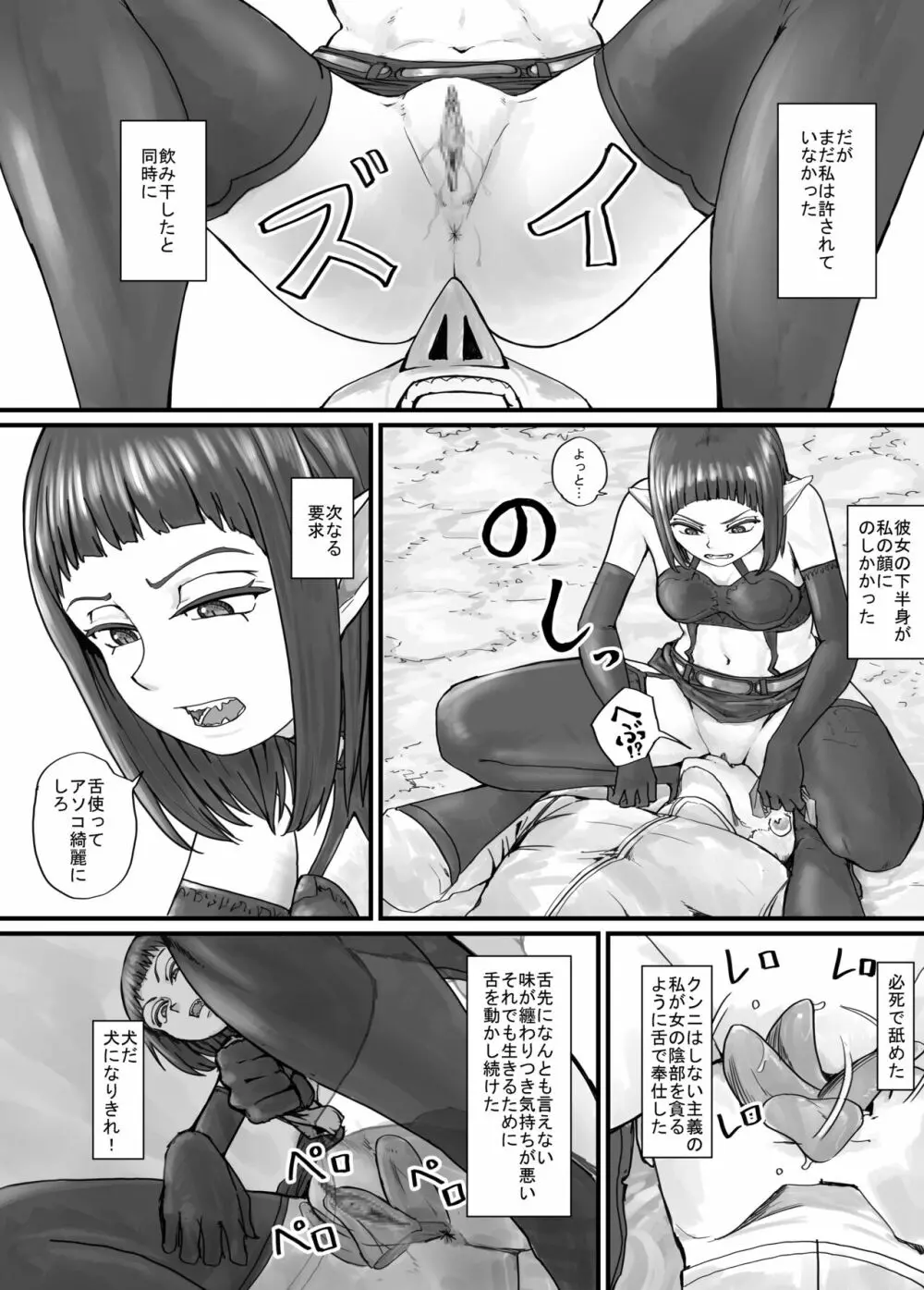 魔族ちゃん漫画1 - page18