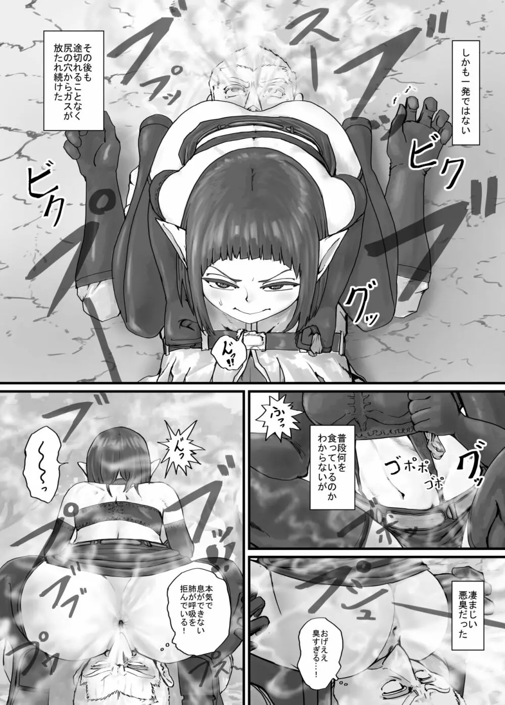 魔族ちゃん漫画1 - page21