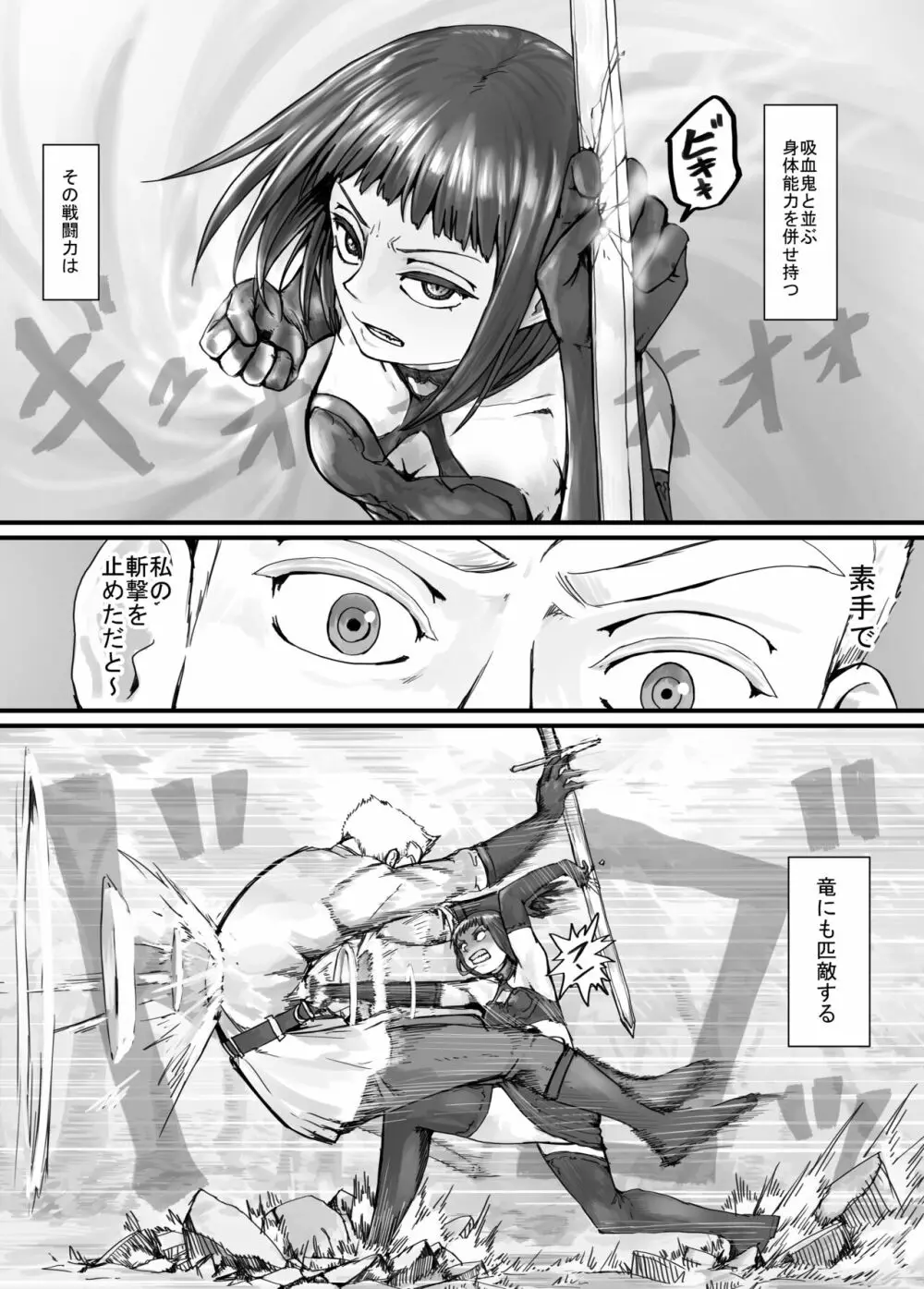 魔族ちゃん漫画1 - page8