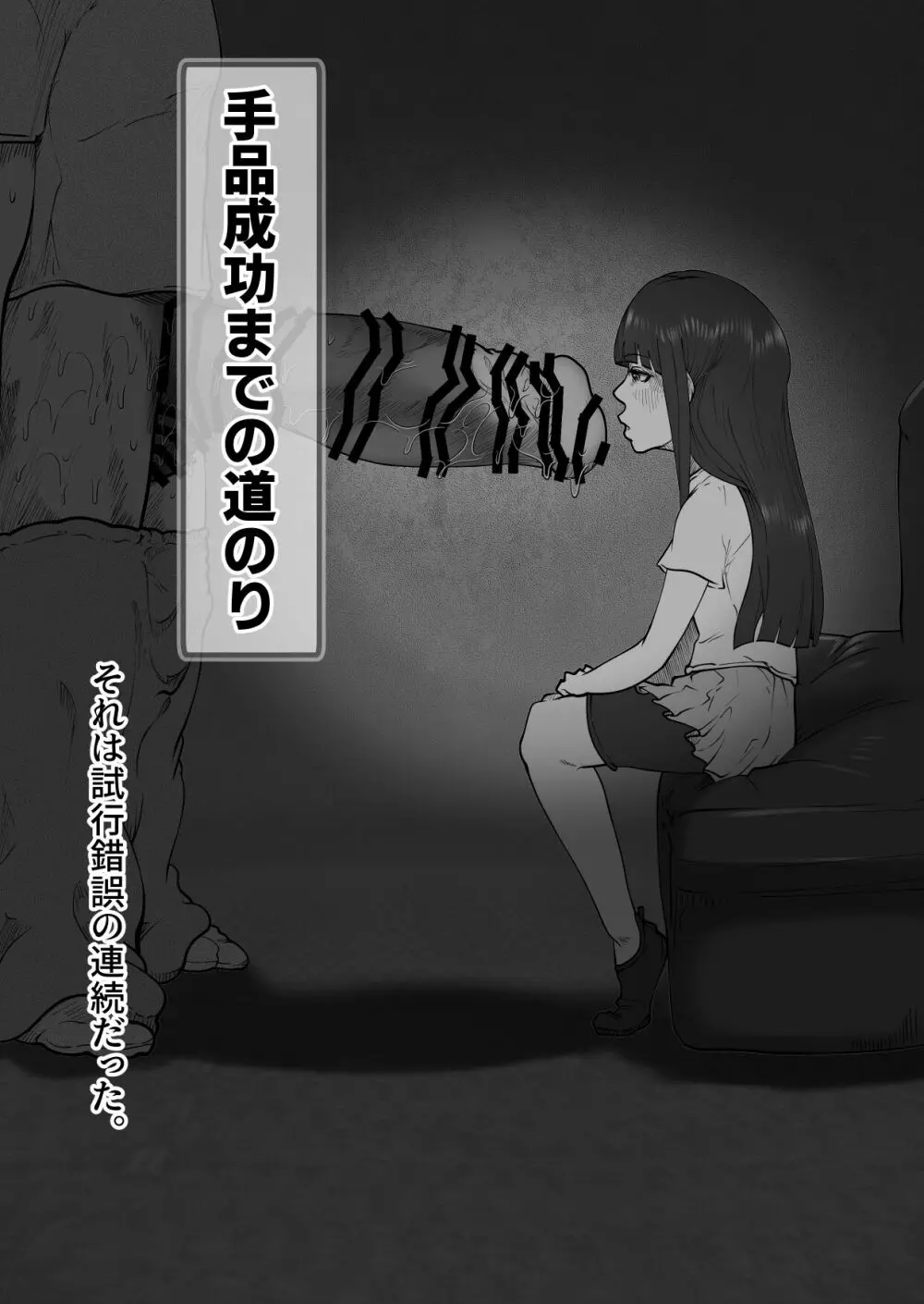 ミニネコ系クーデレっ子のでっかい棒消失マジック - page15