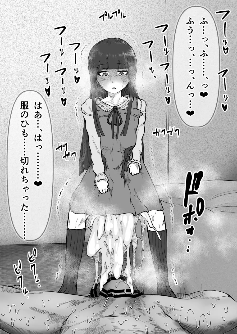 ミニネコ系クーデレっ子のでっかい棒消失マジック - page57