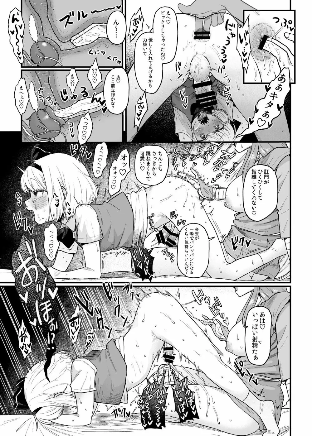 薬売りさんと半人半霊2 - page21