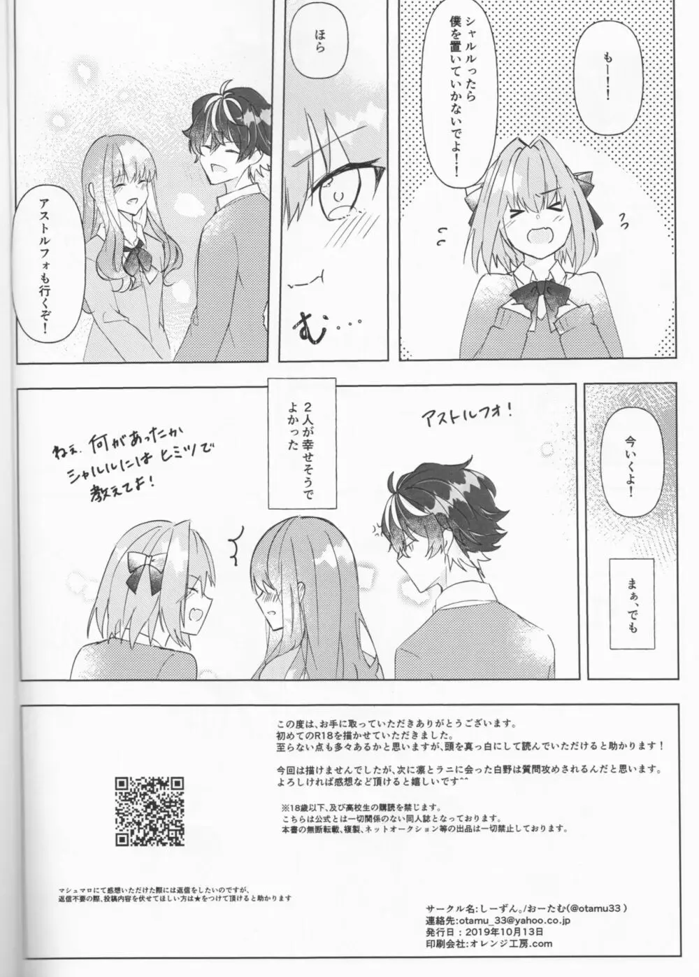 supāku shinkan sharu on'naaruji `futari't - page36