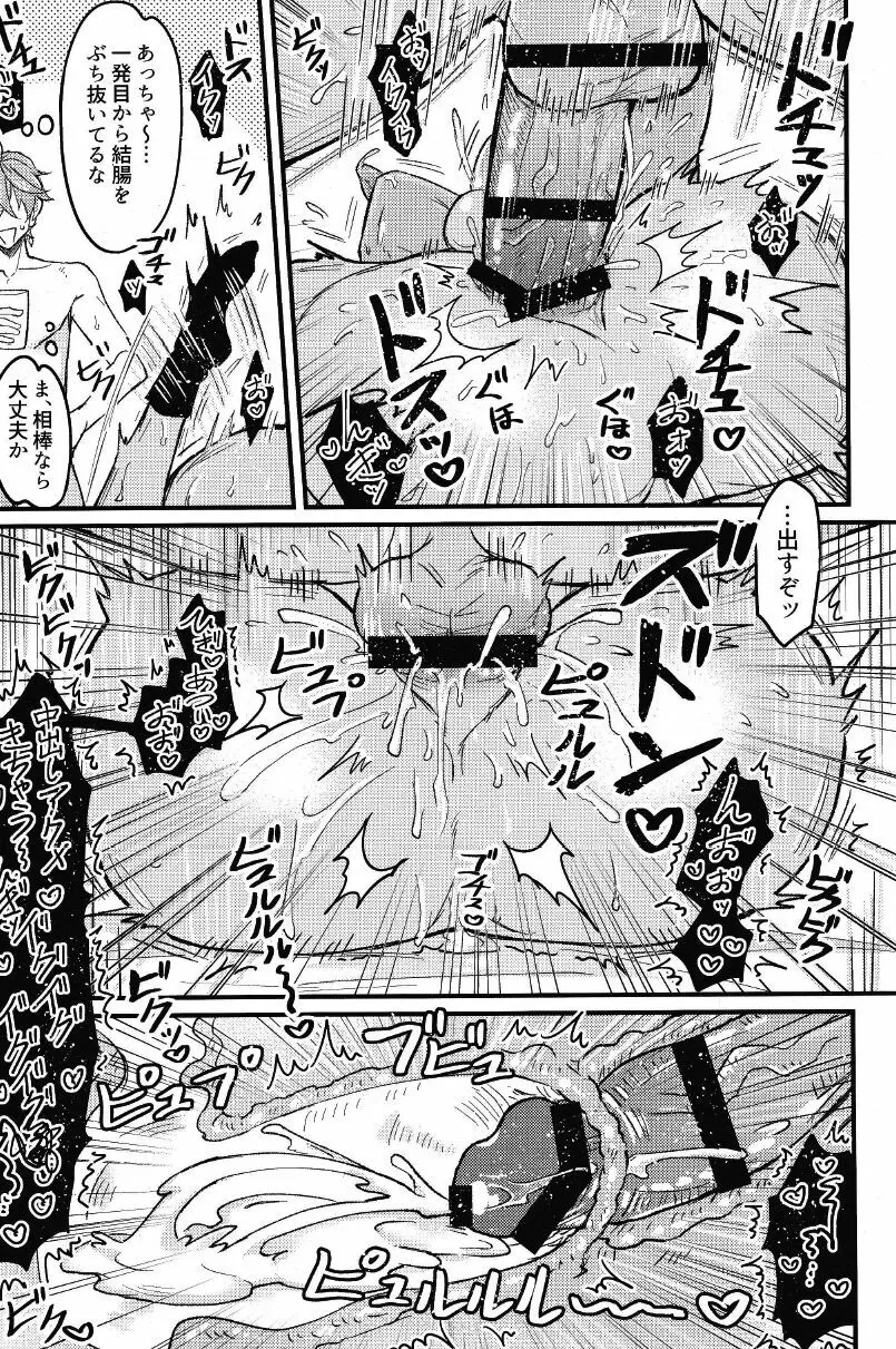 欲情劣情発情も地脈異常のうち? - page31