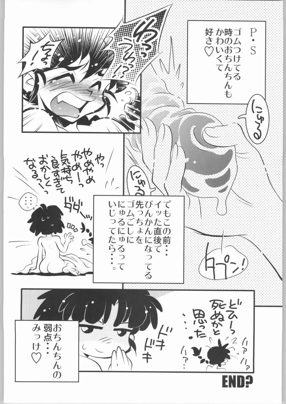 あ - page7