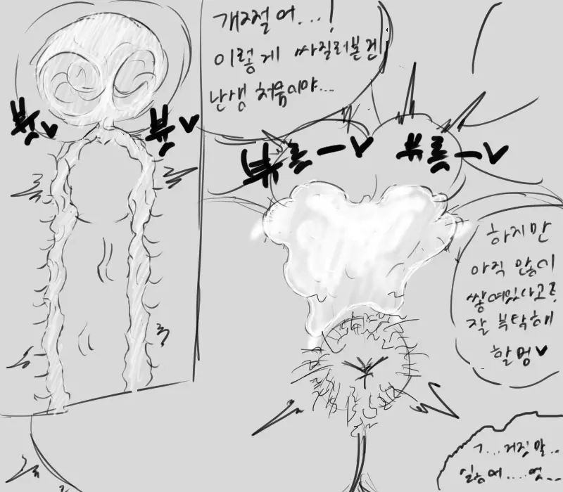 chimera53 - page139