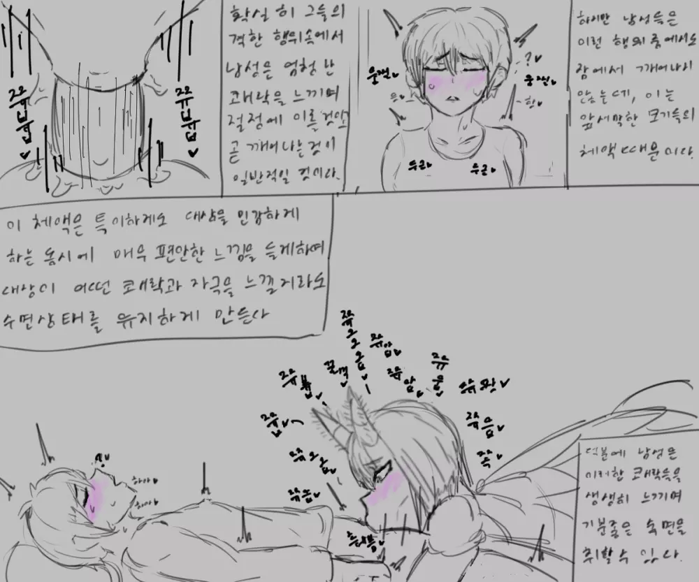 chimera53 - page197