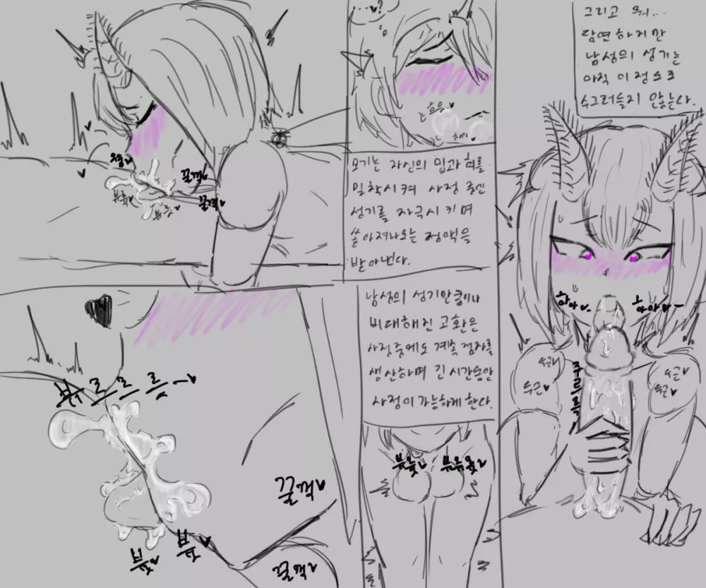 chimera53 - page206
