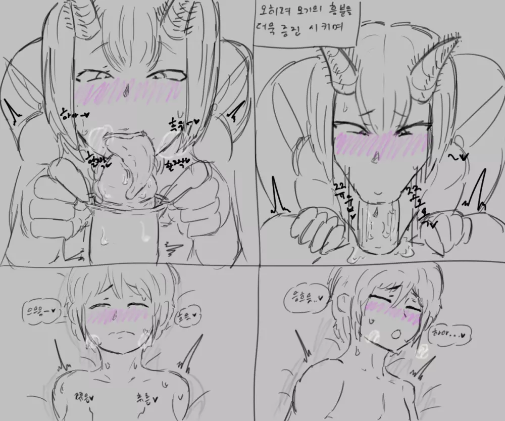 chimera53 - page207