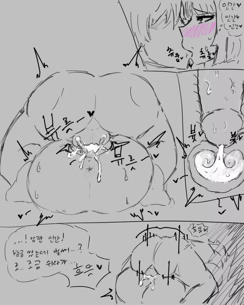 chimera53 - page239