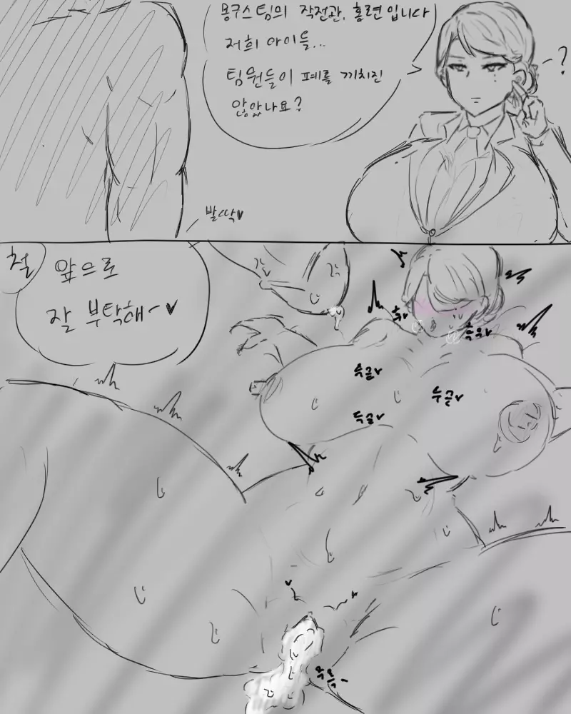 chimera53 - page241