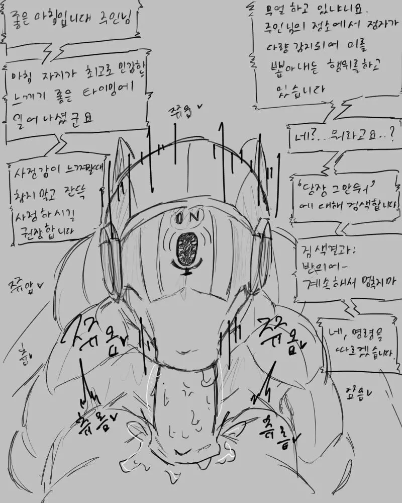 chimera53 - page248