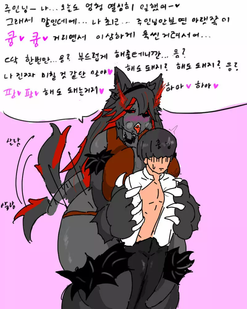 chimera53 - page266