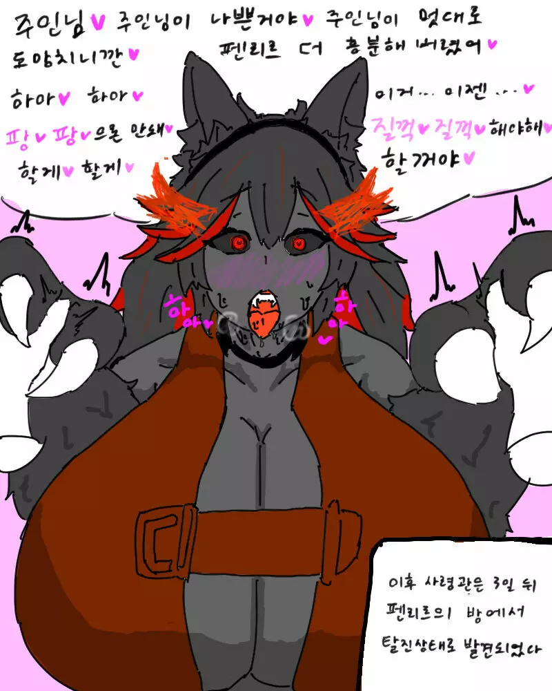 chimera53 - page267