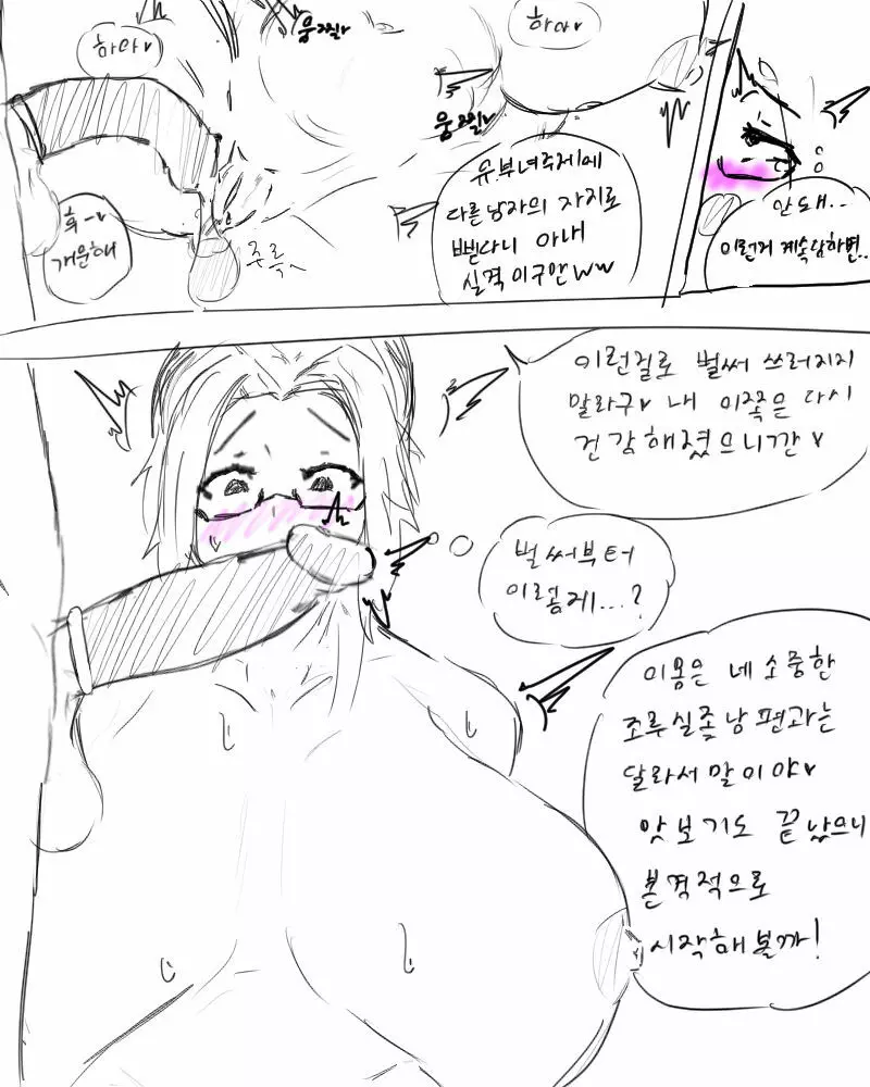 chimera53 - page273