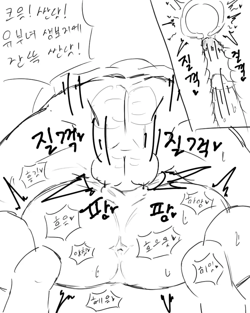 chimera53 - page285