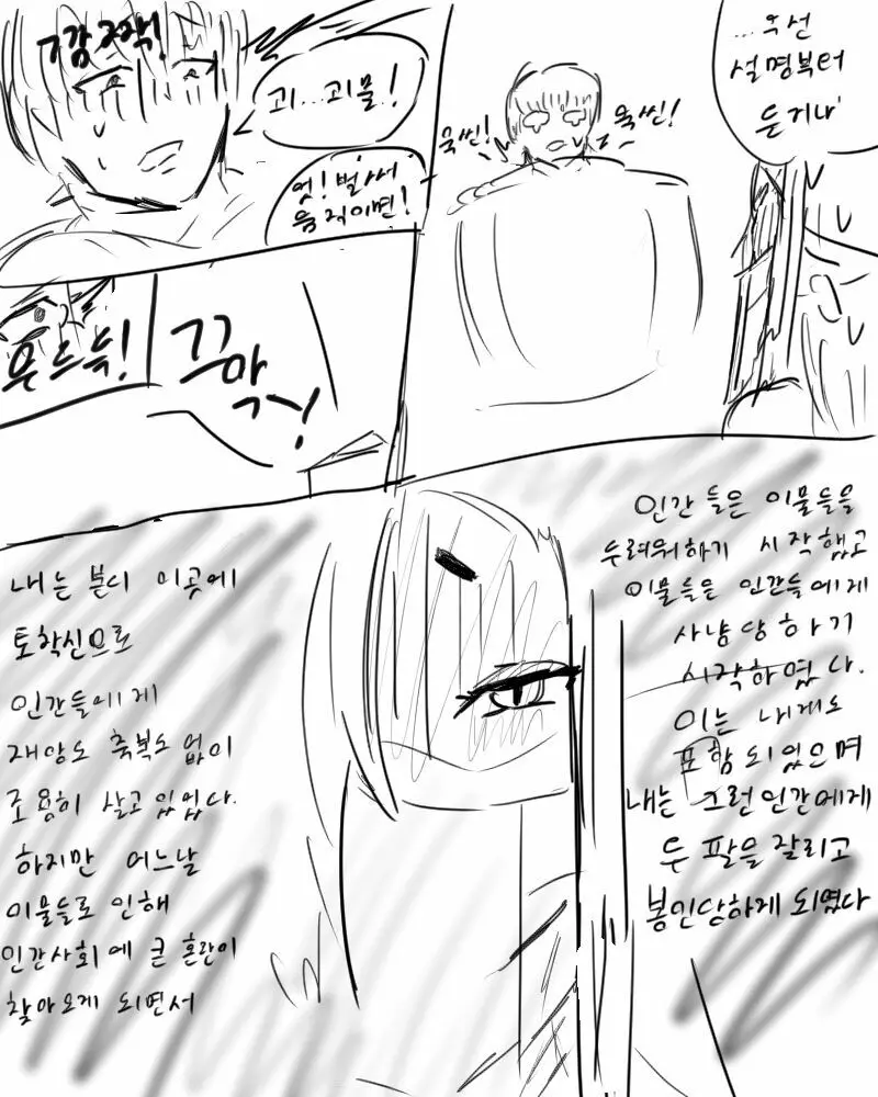 chimera53 - page295