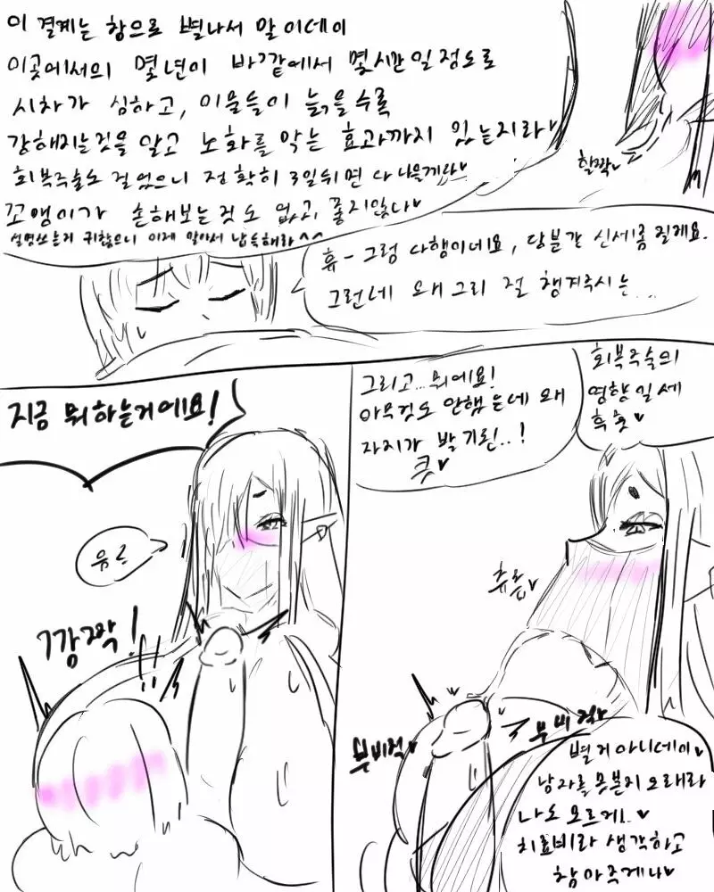 chimera53 - page297