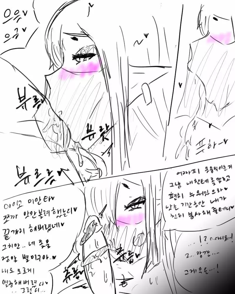 chimera53 - page300