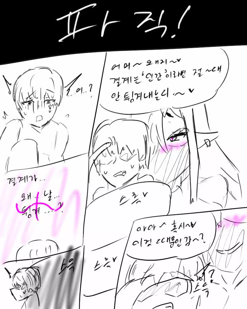 chimera53 - page306