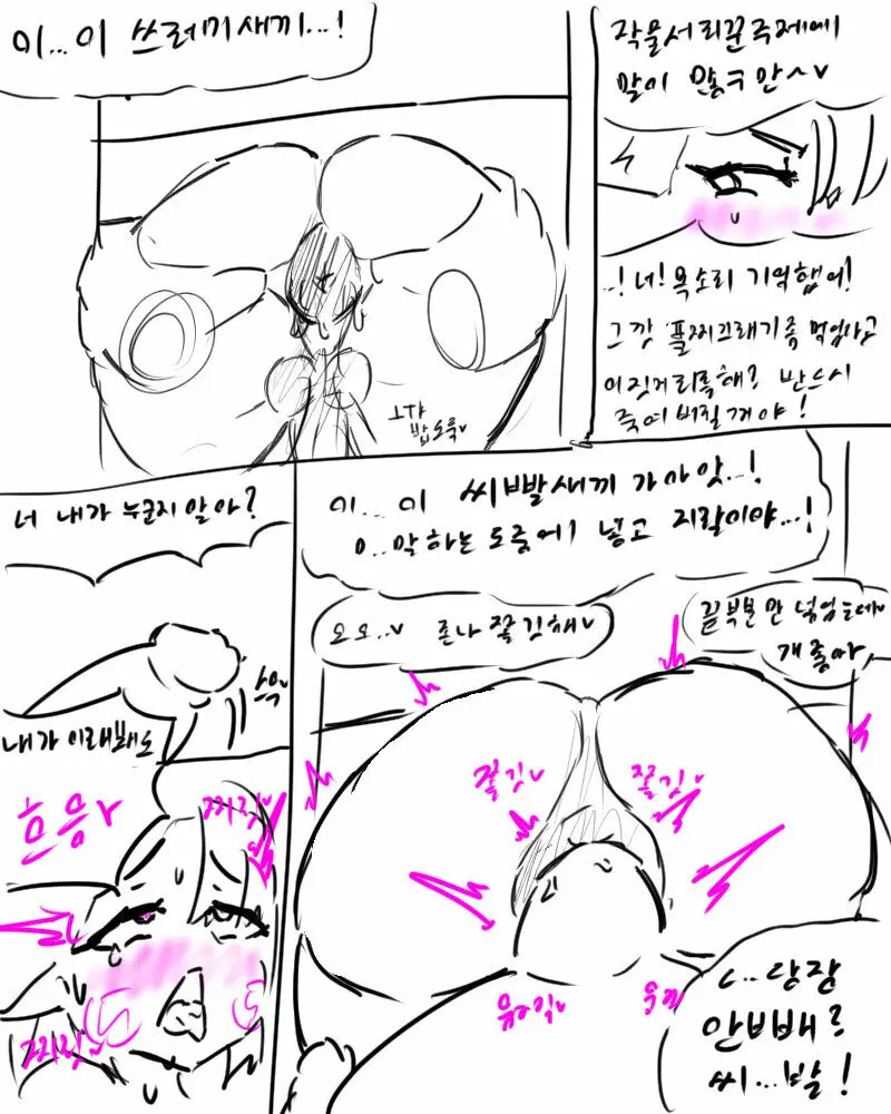 chimera53 - page342