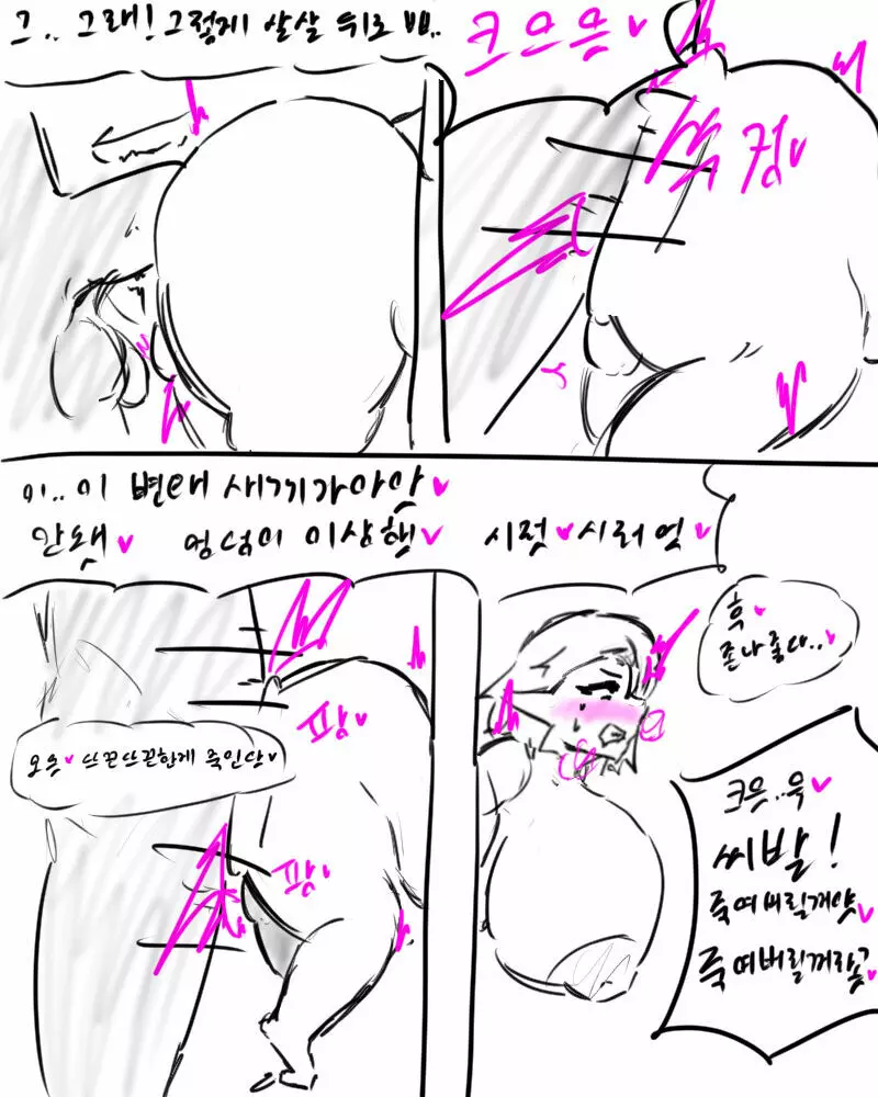 chimera53 - page343