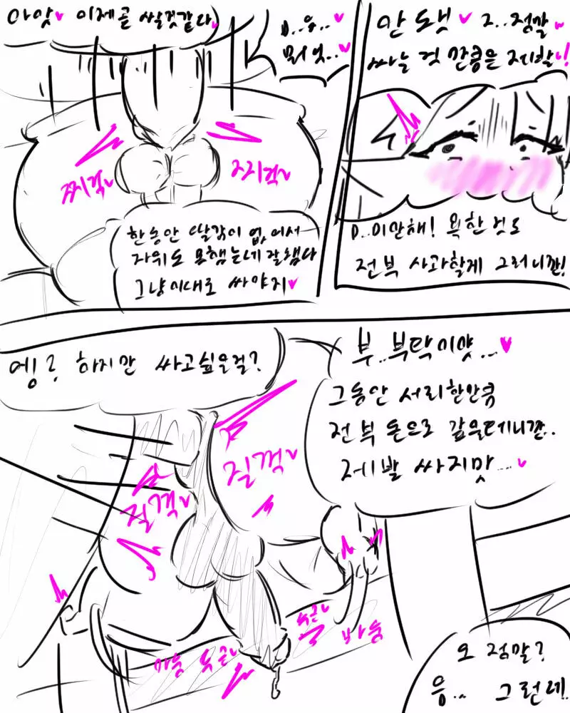 chimera53 - page344