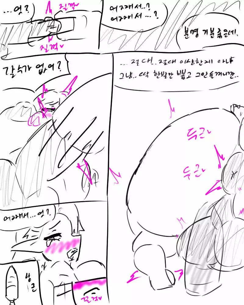 chimera53 - page358