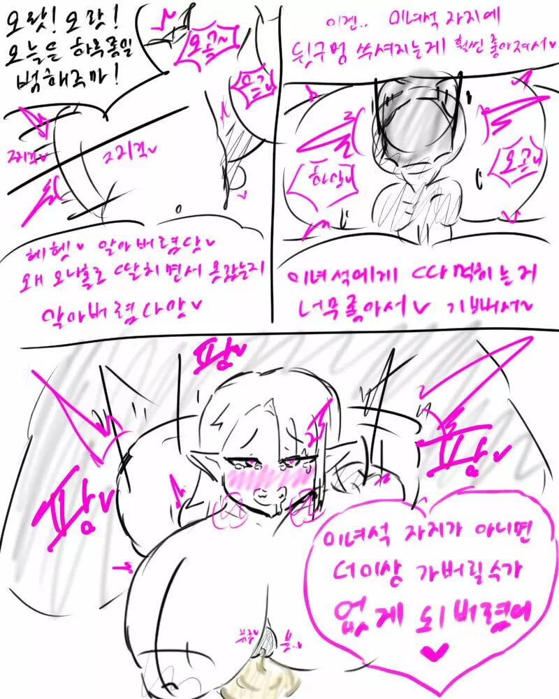 chimera53 - page362