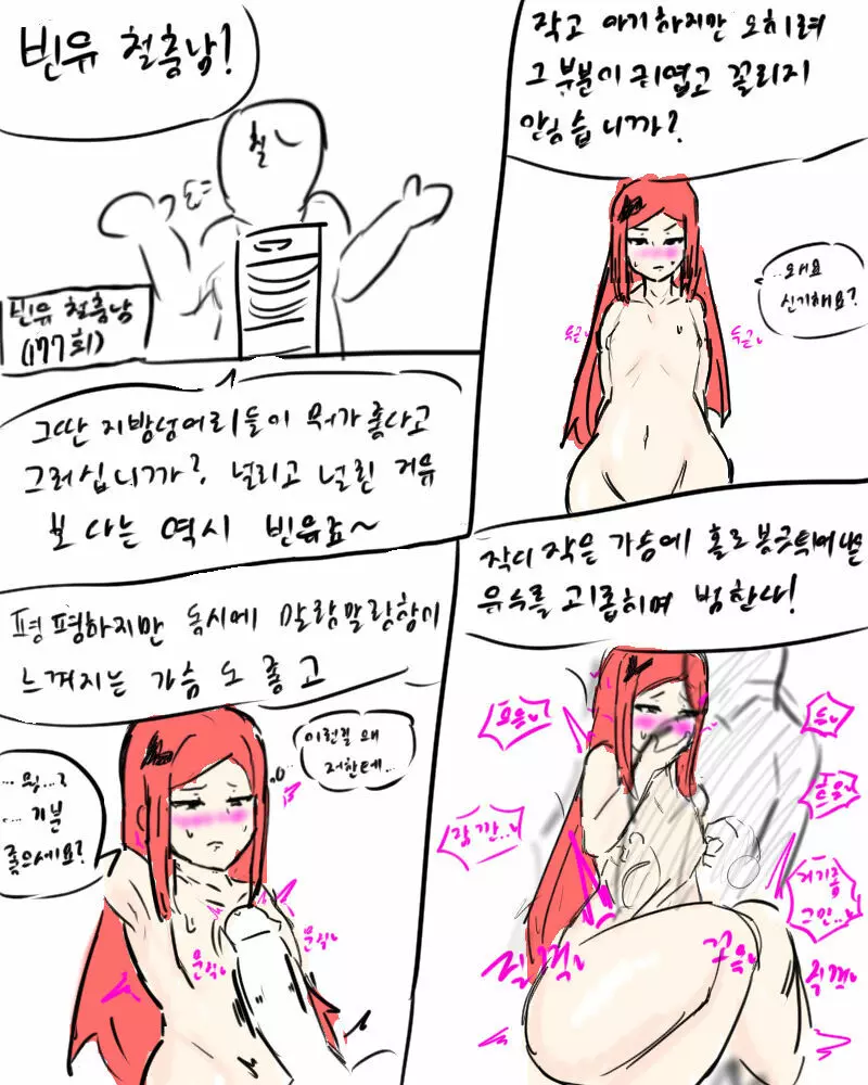 chimera53 - page372