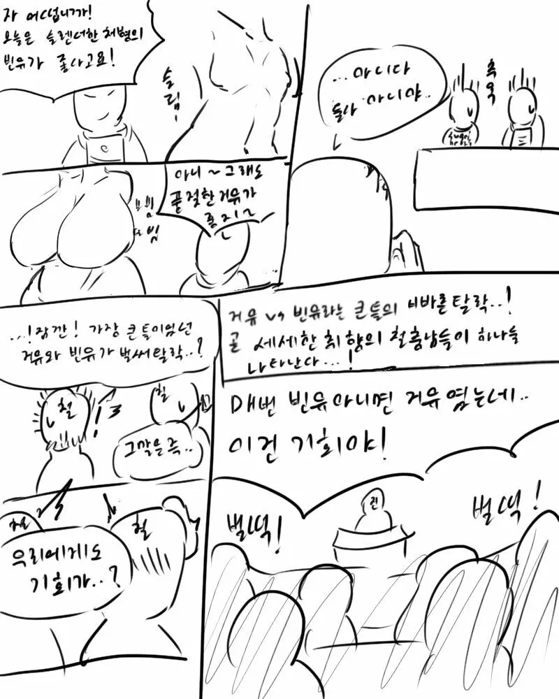 chimera53 - page373