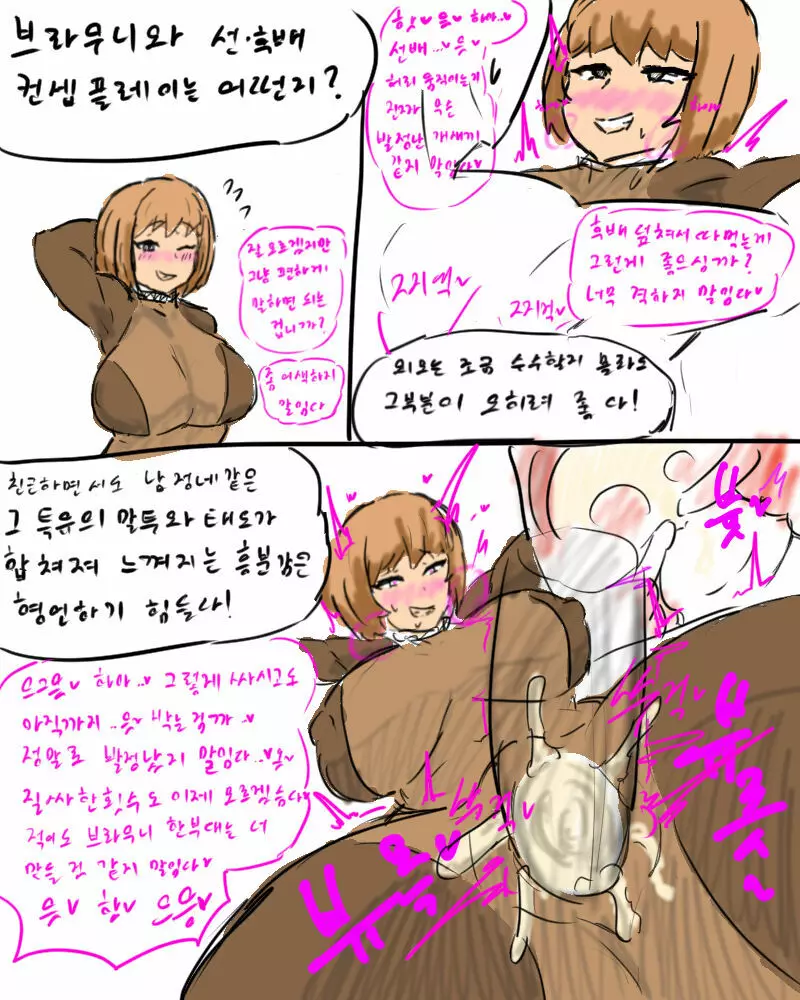 chimera53 - page376