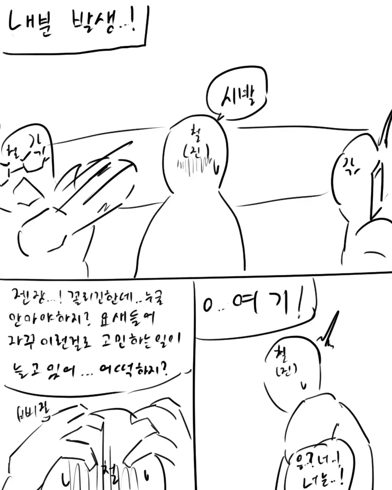 chimera53 - page385