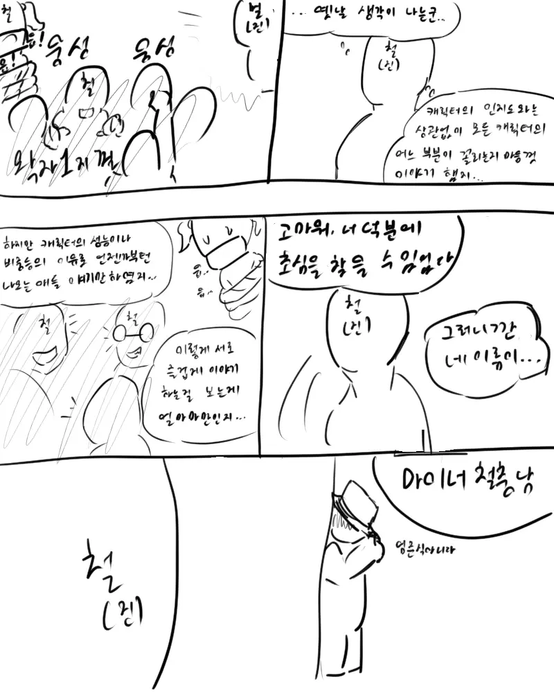 chimera53 - page397
