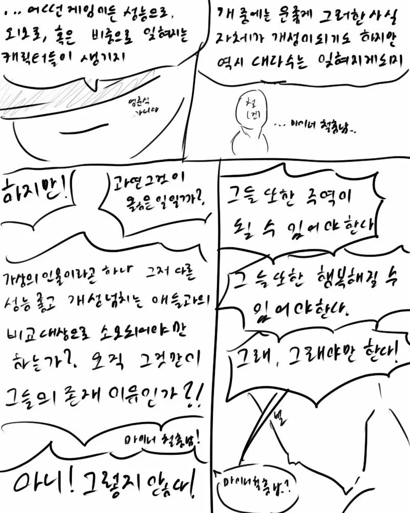chimera53 - page398